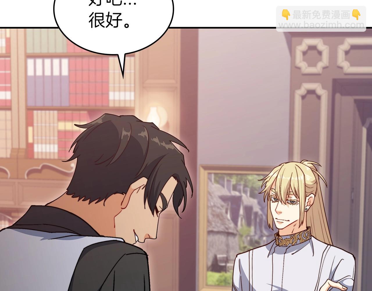 第55话 加入我？弟弟？229