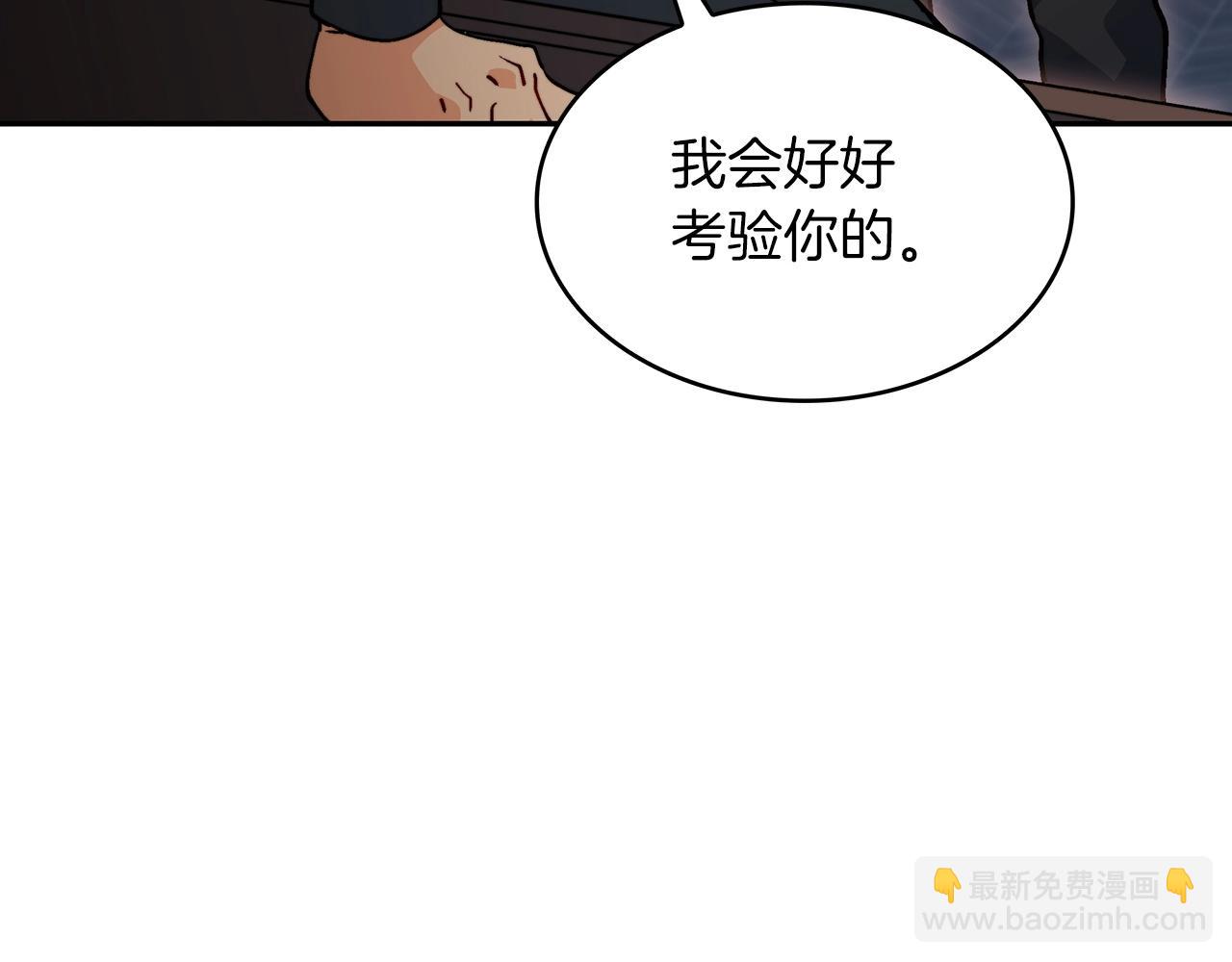 第55话 加入我？弟弟？231