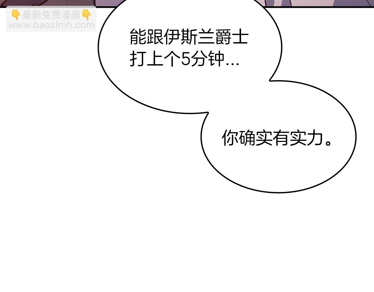 第55话 加入我？弟弟？57