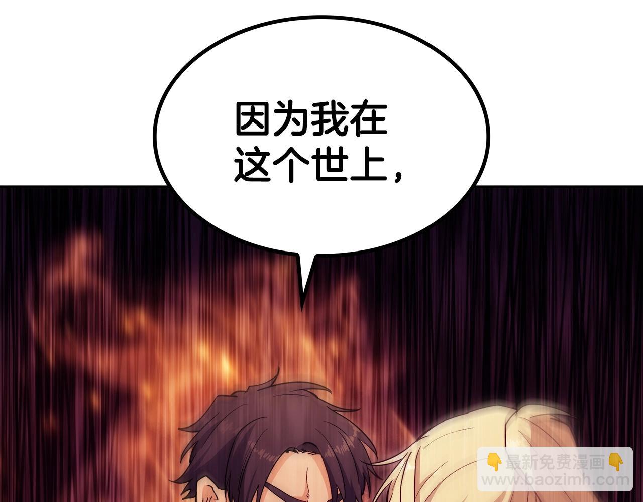 第55话 加入我？弟弟？69