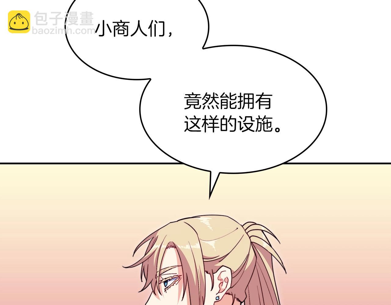 第55话 加入我？弟弟？8