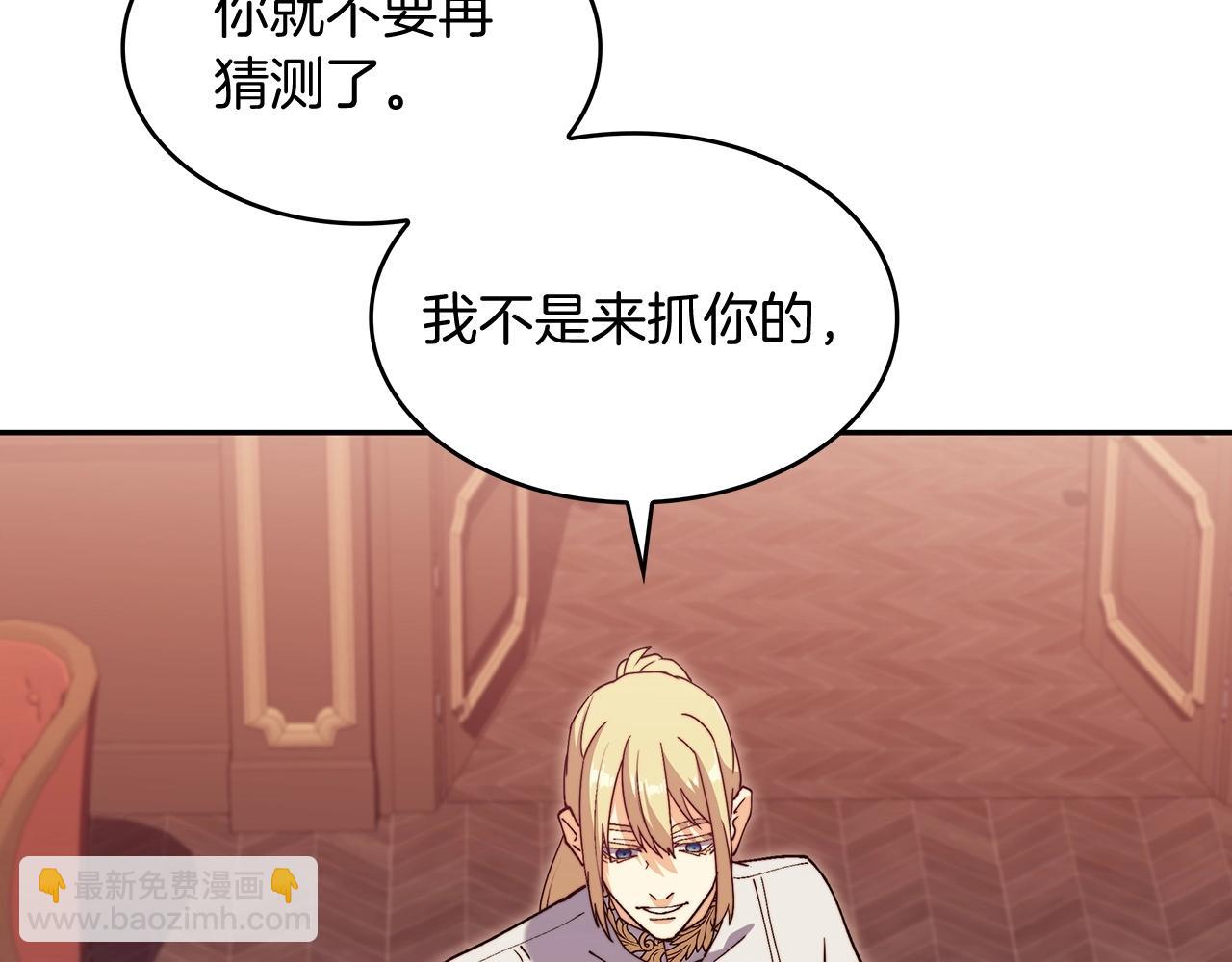 第55话 加入我？弟弟？82