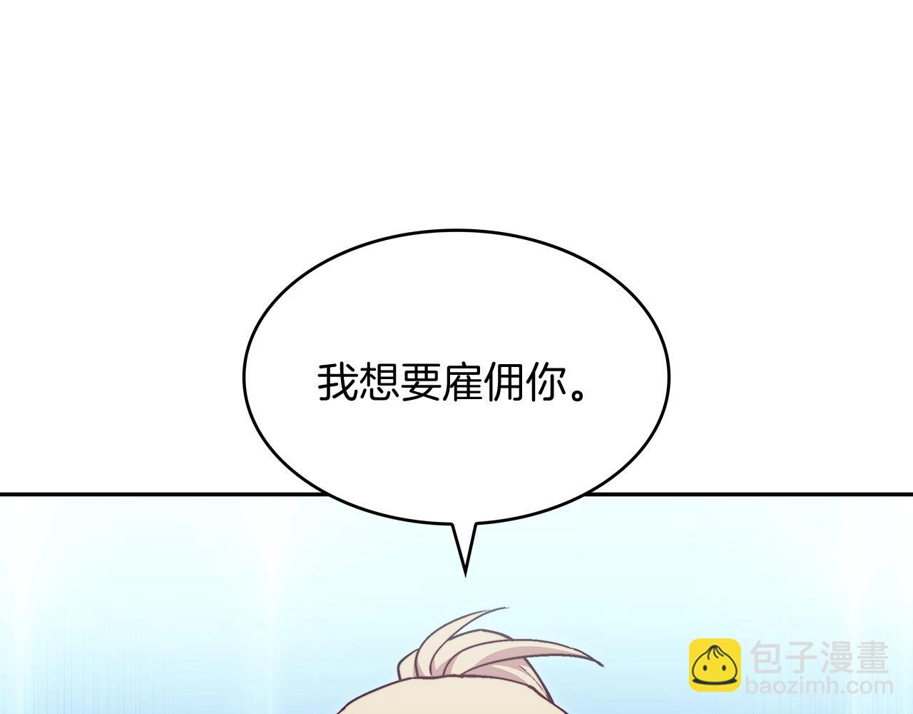 第55话 加入我？弟弟？85