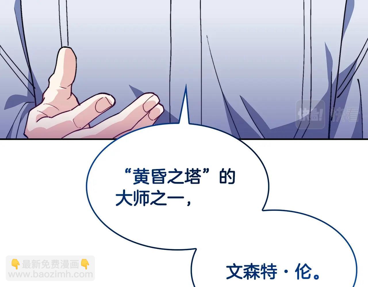 第55话 加入我？弟弟？87