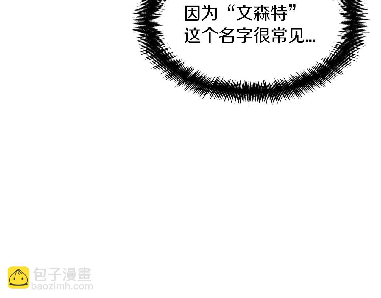 第55话 加入我？弟弟？94