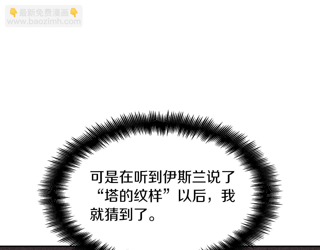 第55话 加入我？弟弟？95