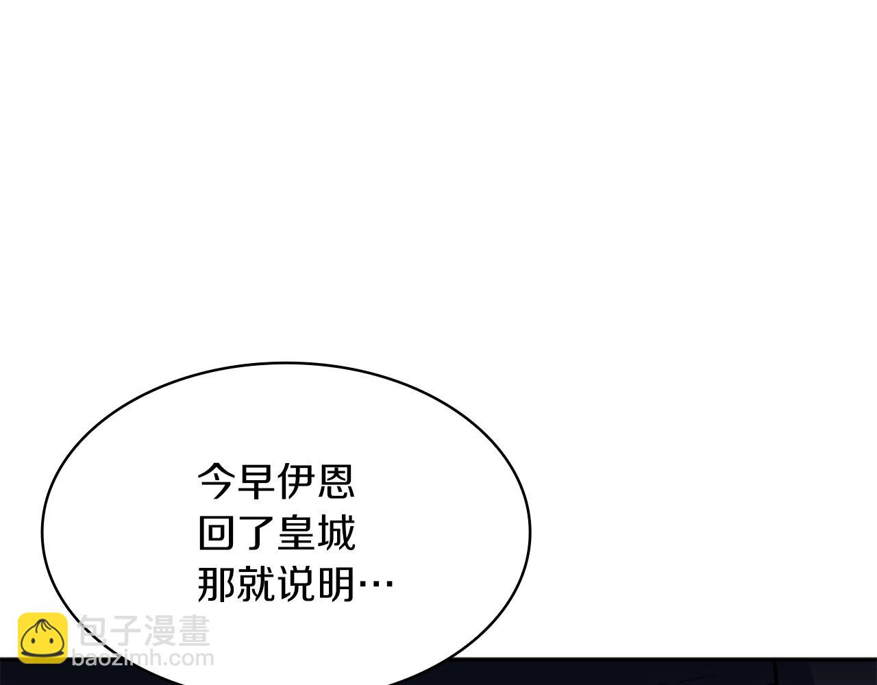 第56话 黑发登场143