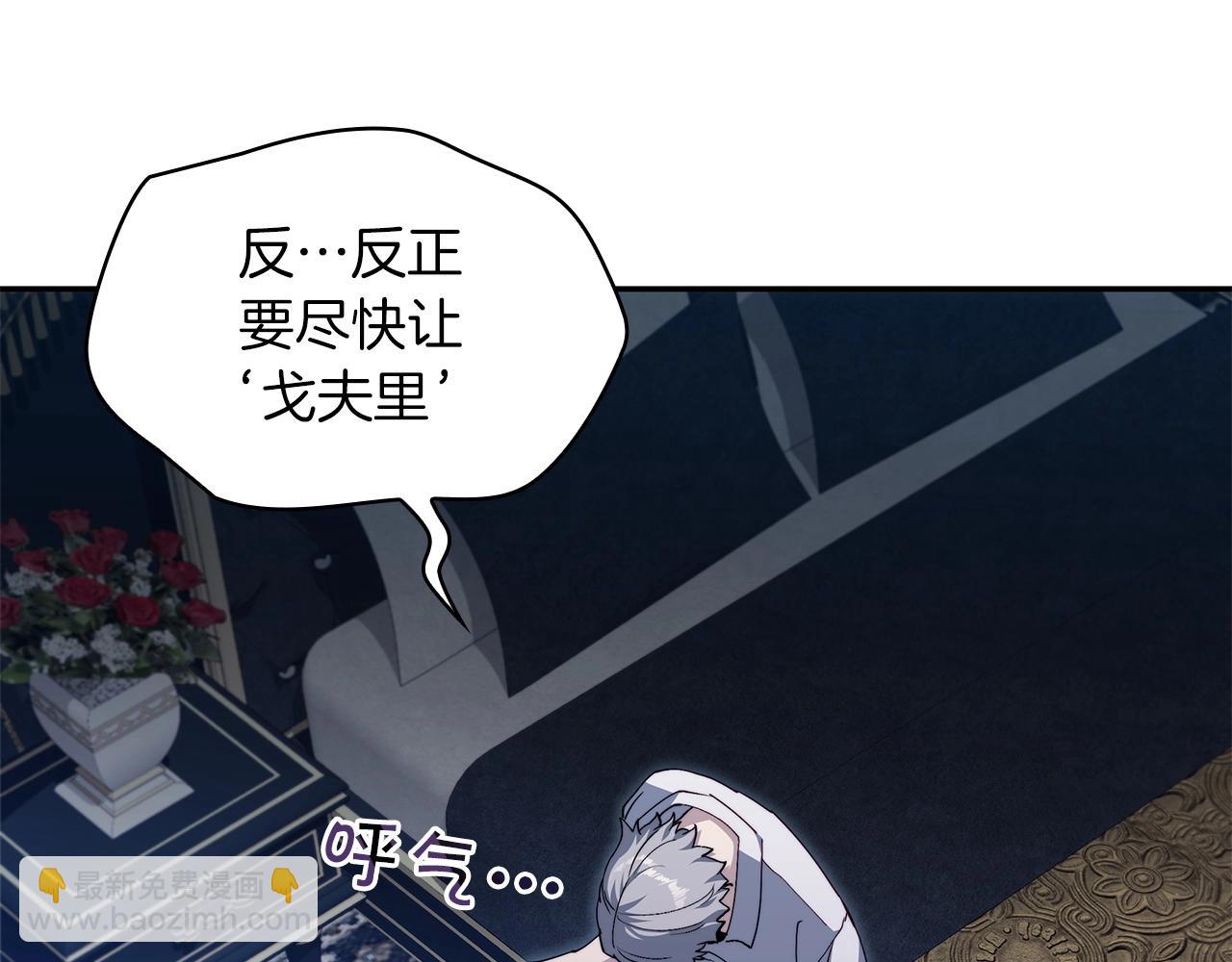 第56话 黑发登场161