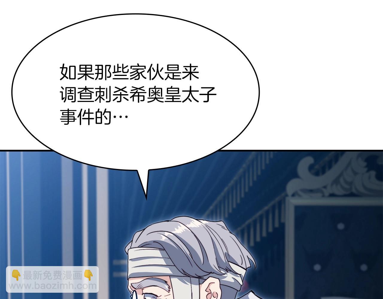 第56话 黑发登场165
