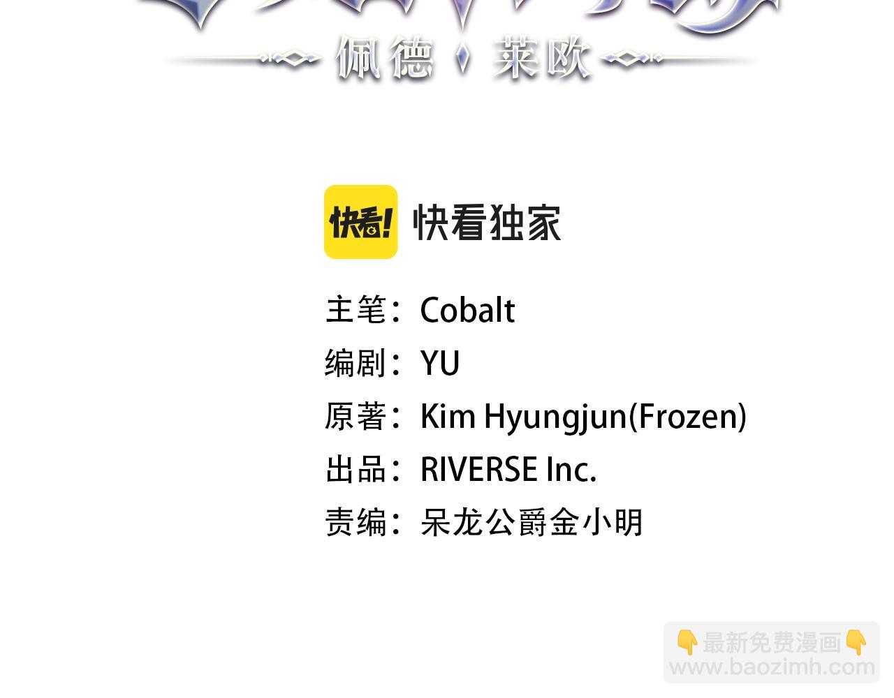 第56话 黑发登场2