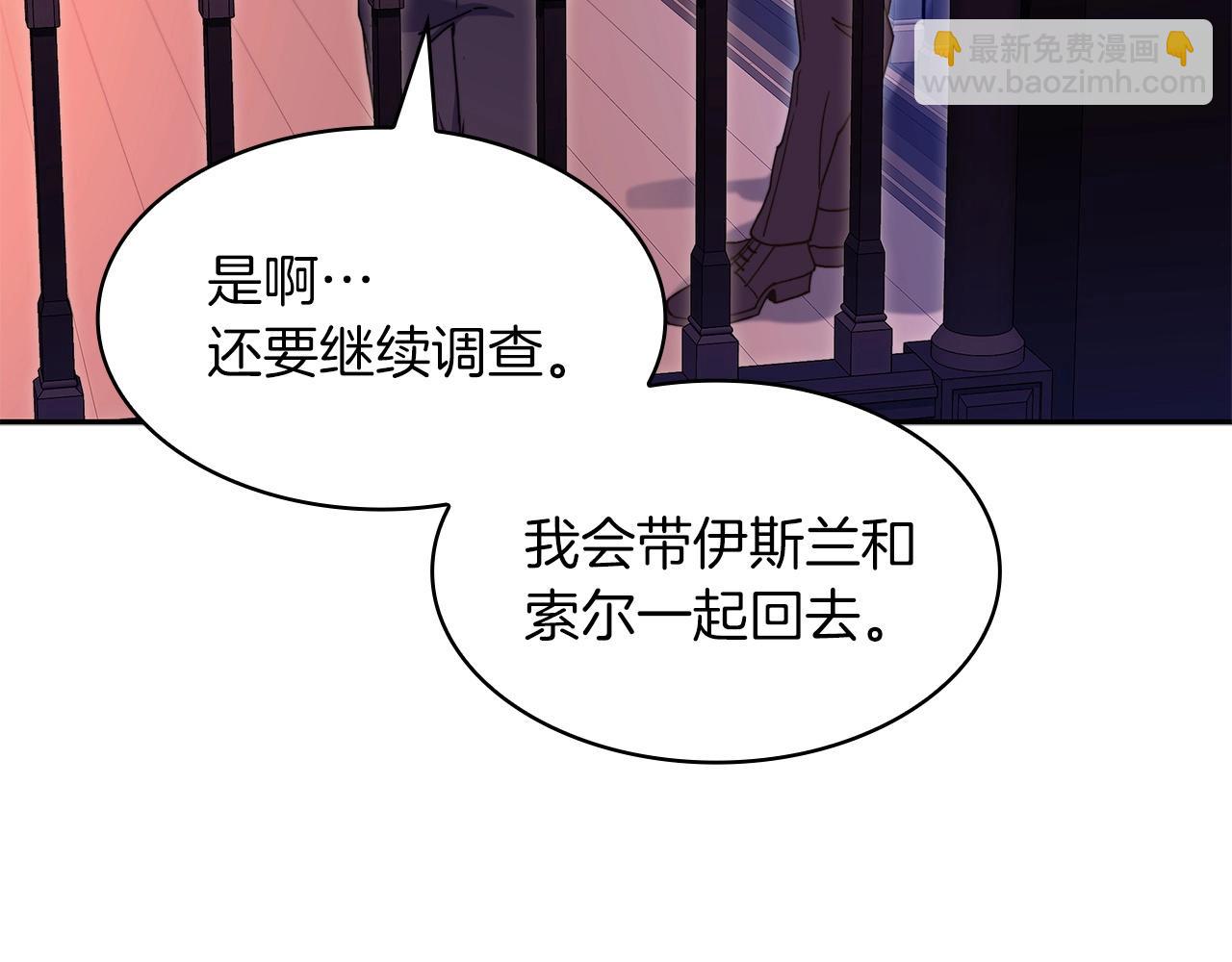 第56话 黑发登场23