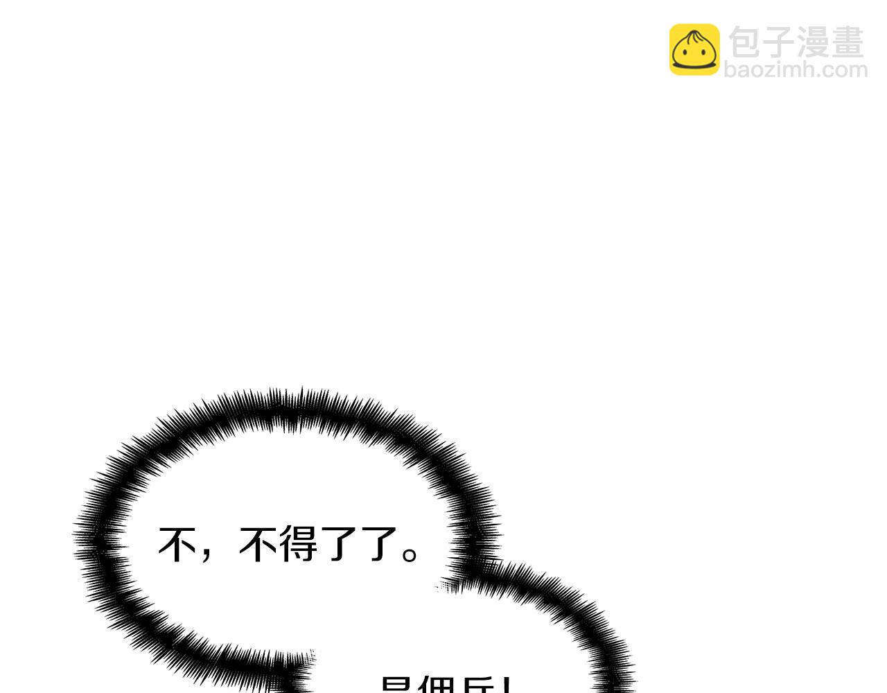 第56话 黑发登场252