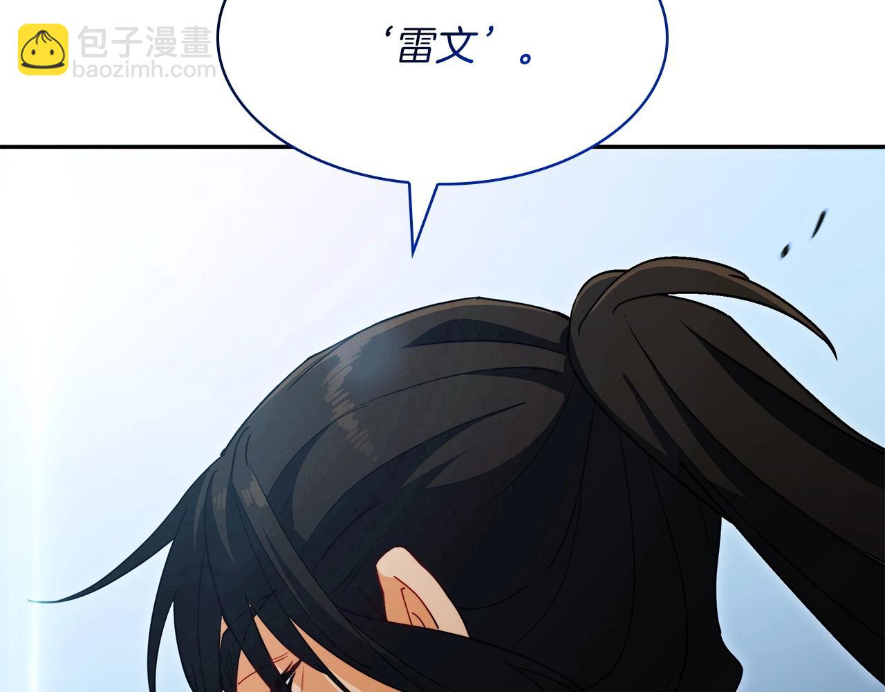 第56话 黑发登场274