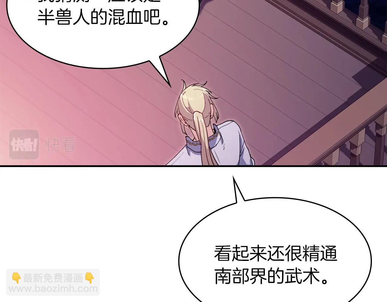 第56话 黑发登场56