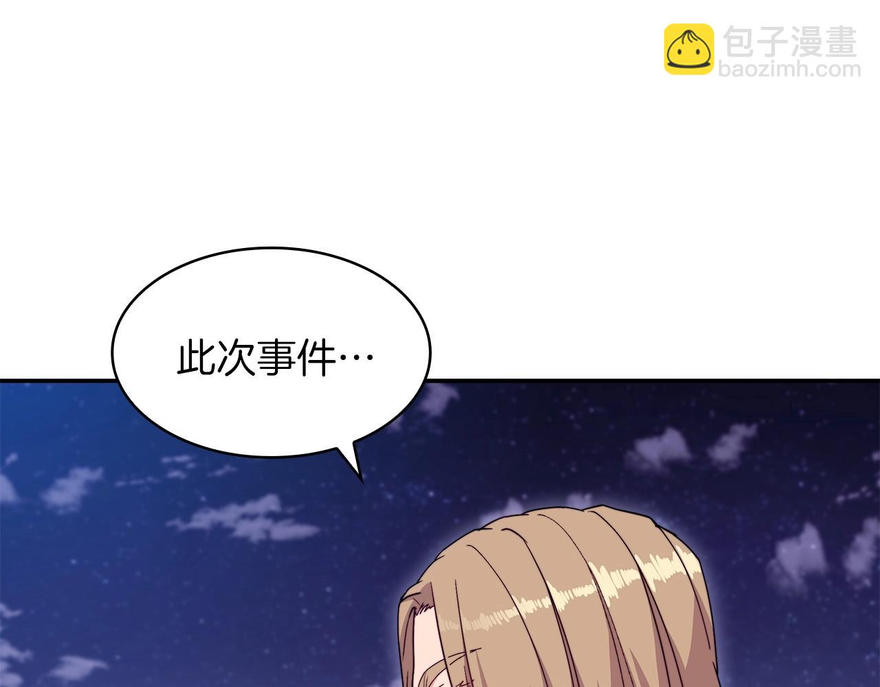 第56话 黑发登场58