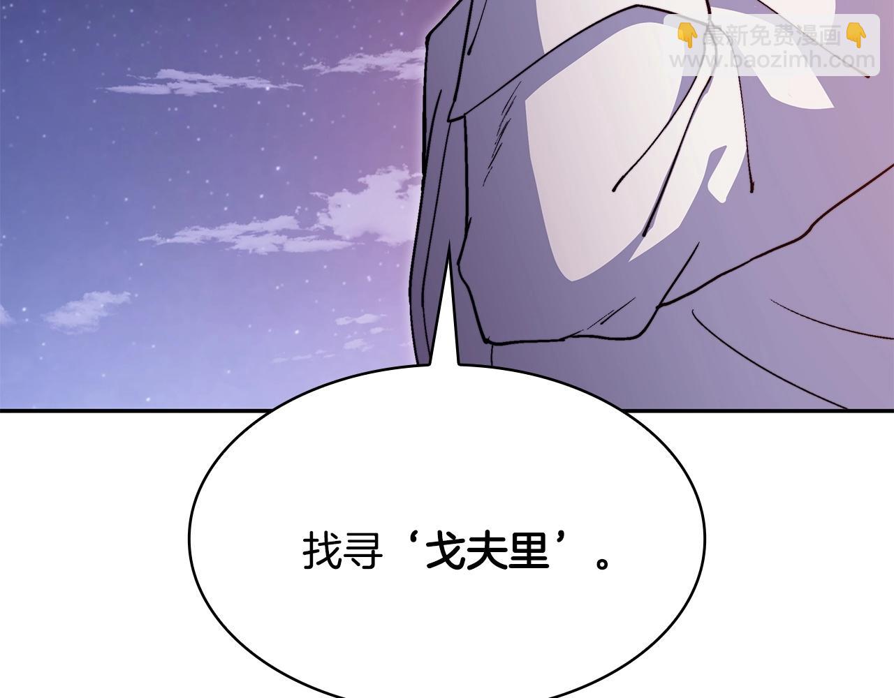 第56话 黑发登场85