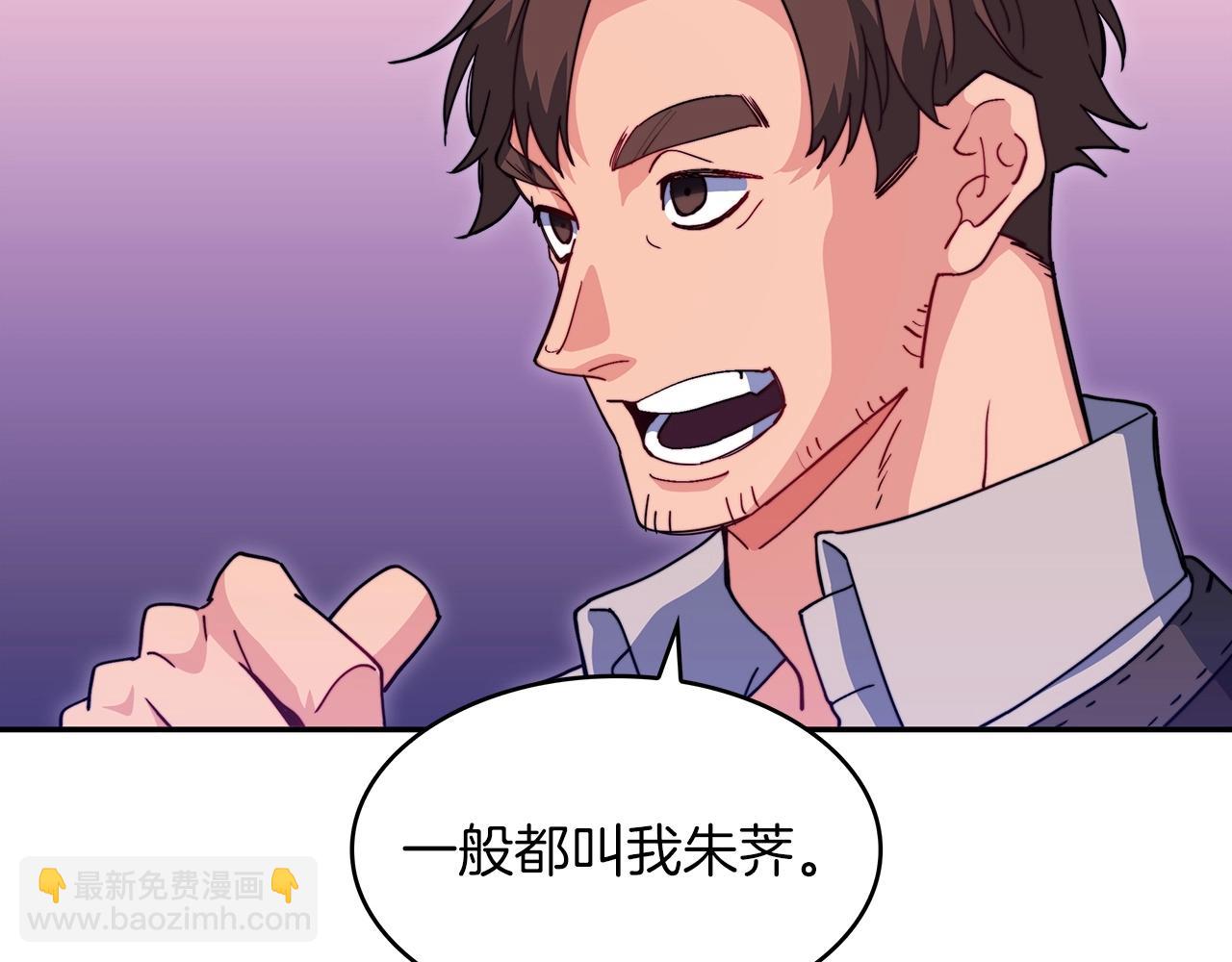 第57话 低调点大哥153