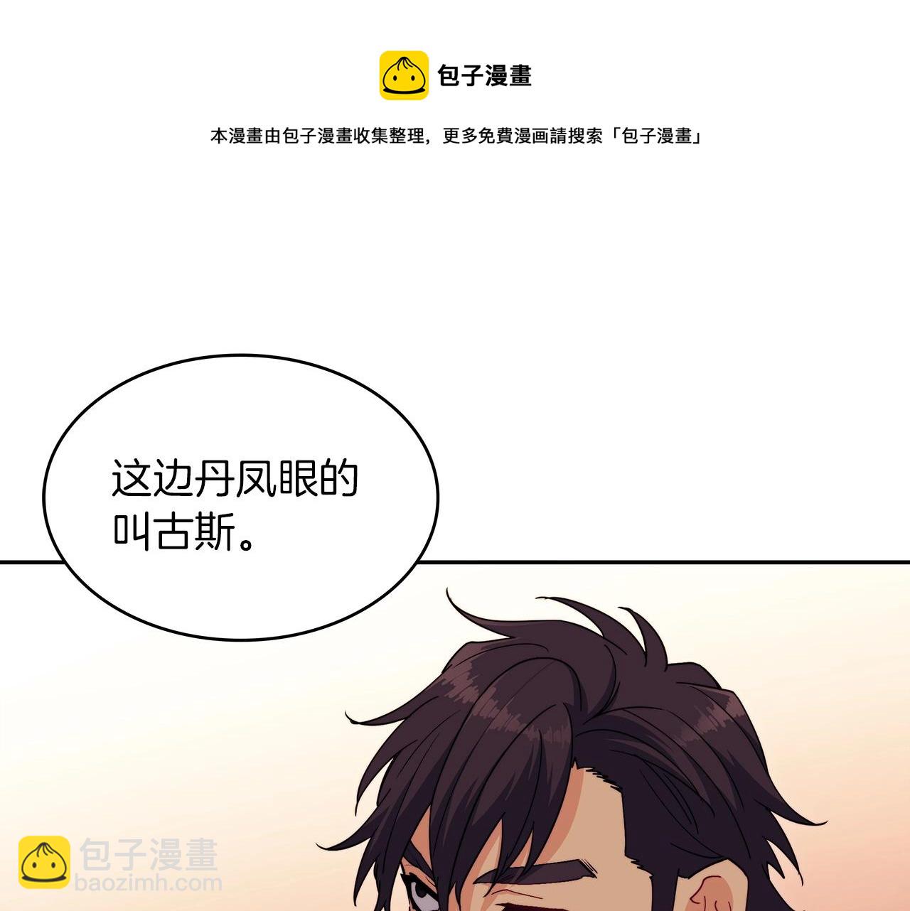 第57话 低调点大哥159