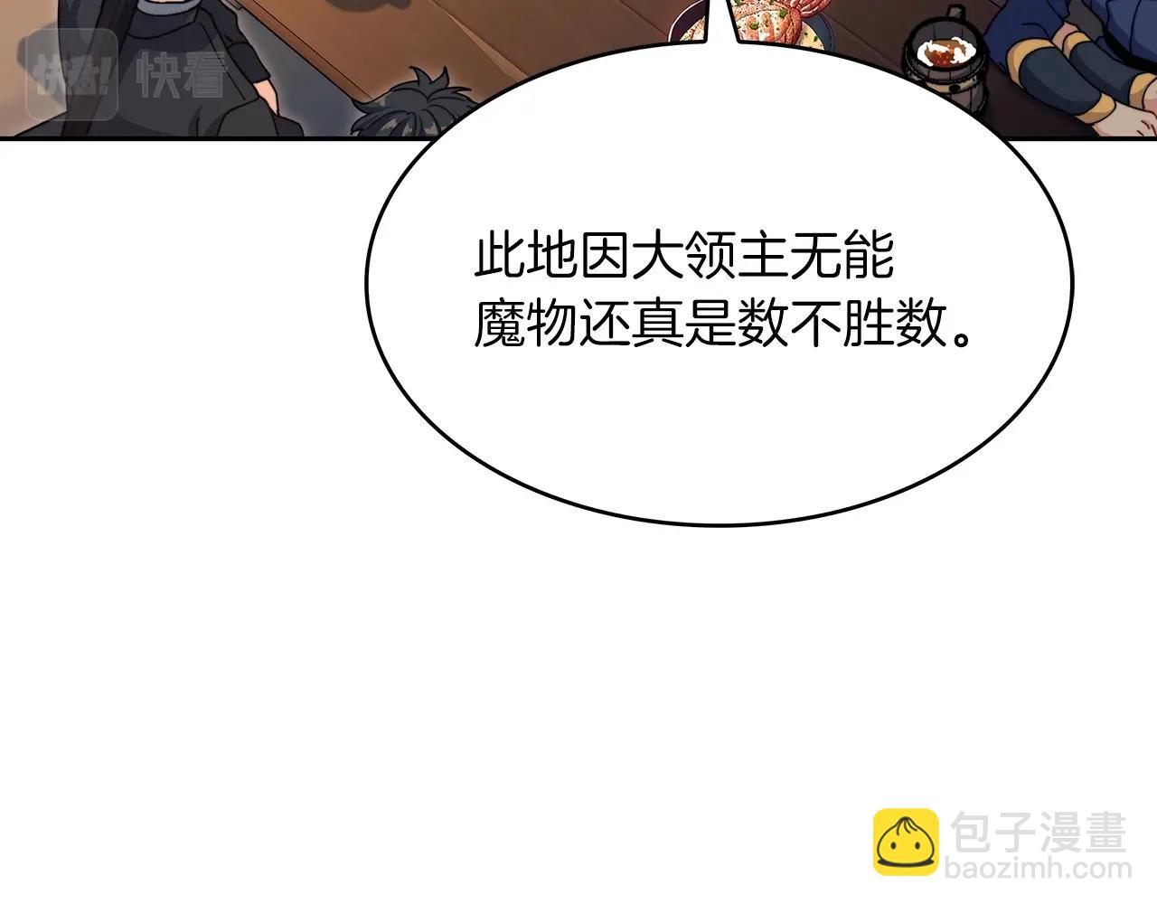 第57话 低调点大哥184