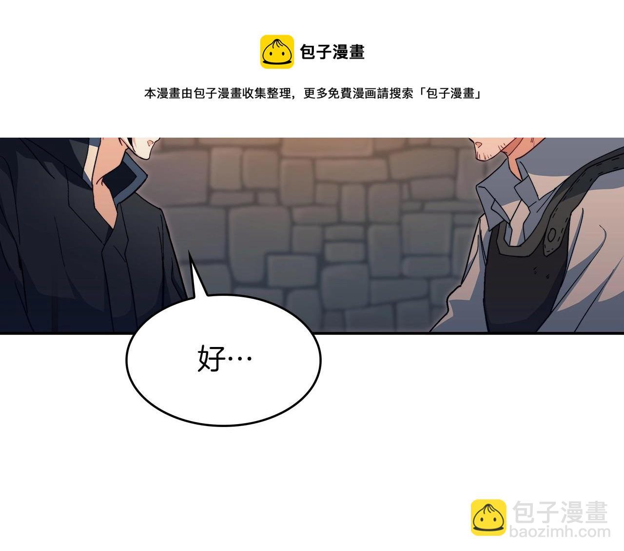 第57话 低调点大哥208