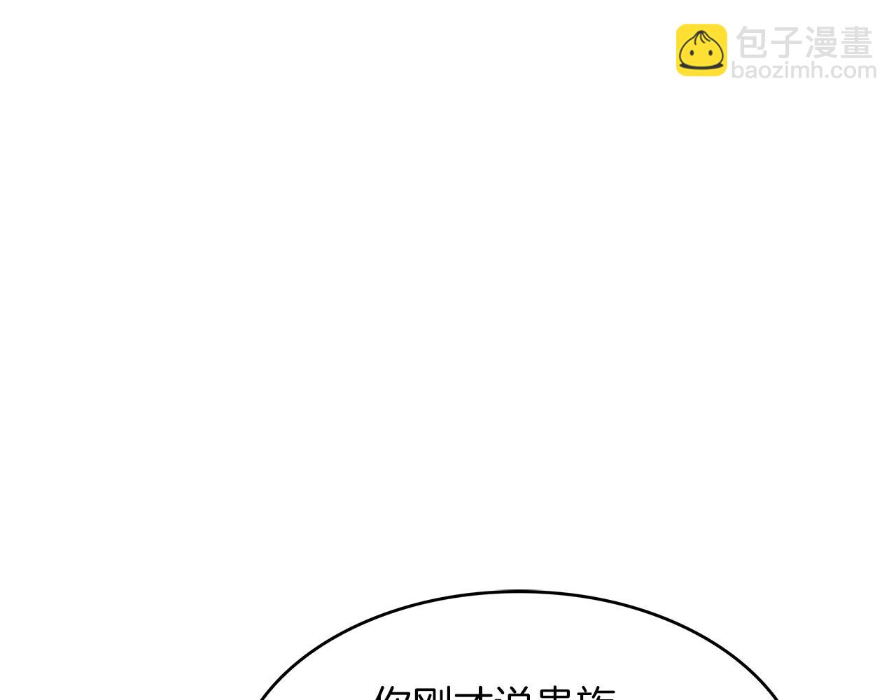 第57话 低调点大哥209