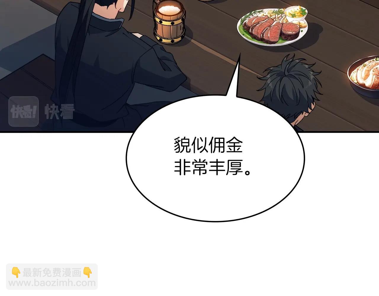 第57话 低调点大哥234