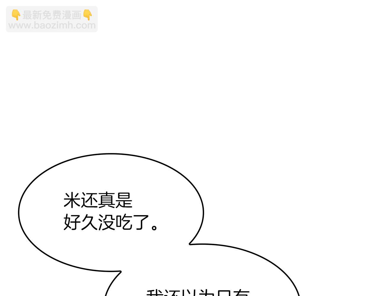 第57话 低调点大哥35