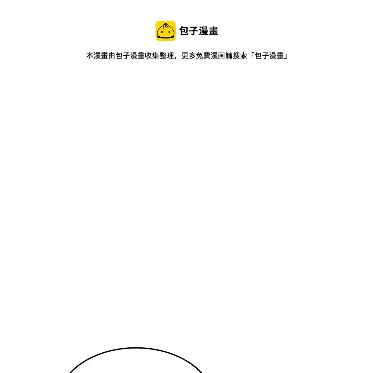 第59话 不要靠近主君0