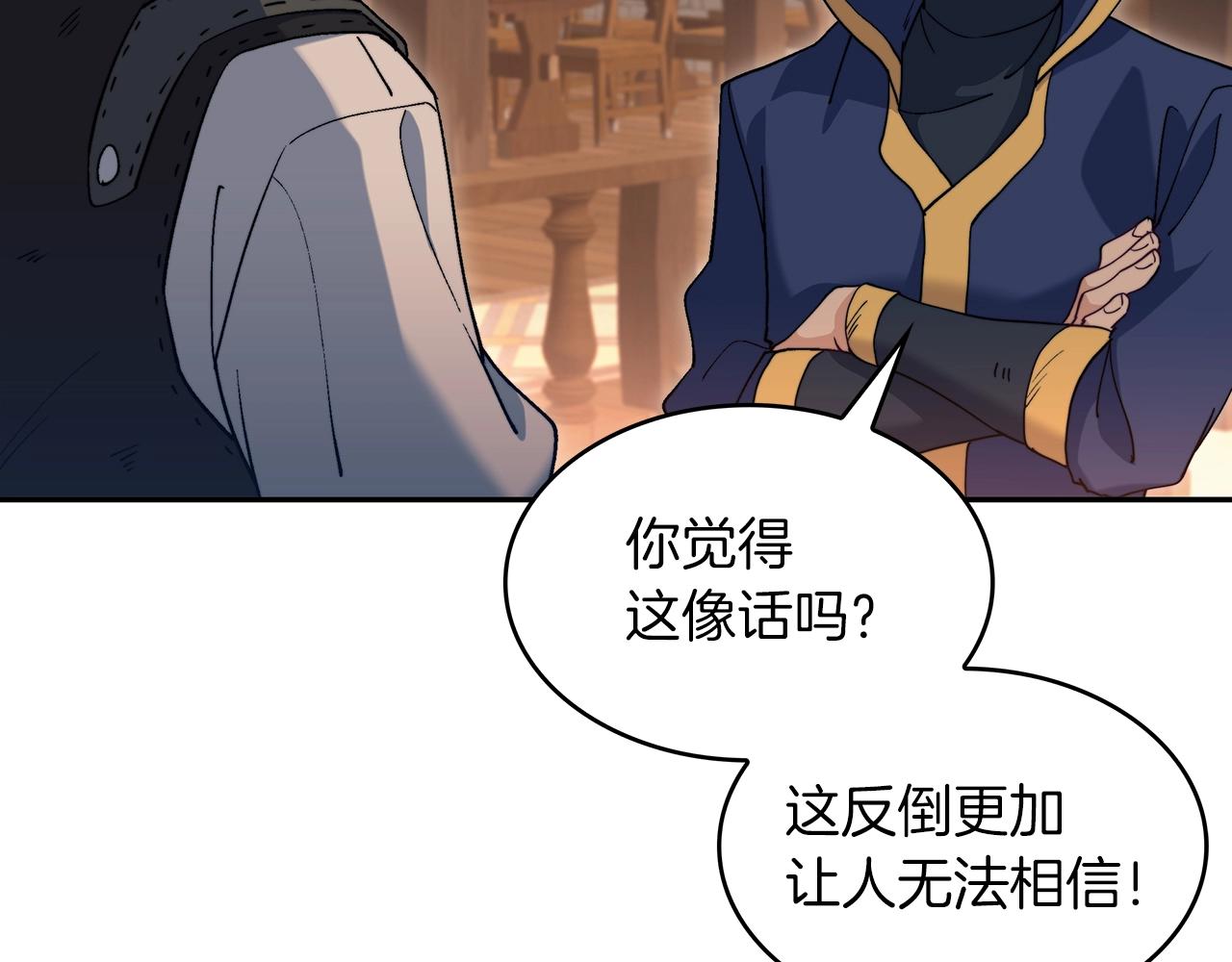 第59话 不要靠近主君13