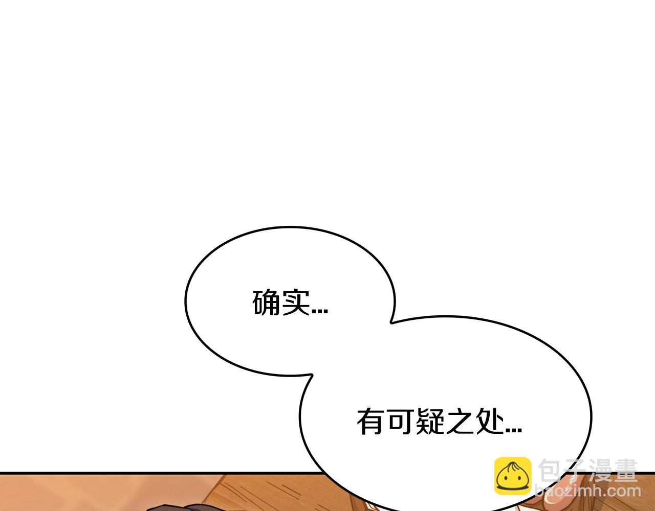 第59话 不要靠近主君18