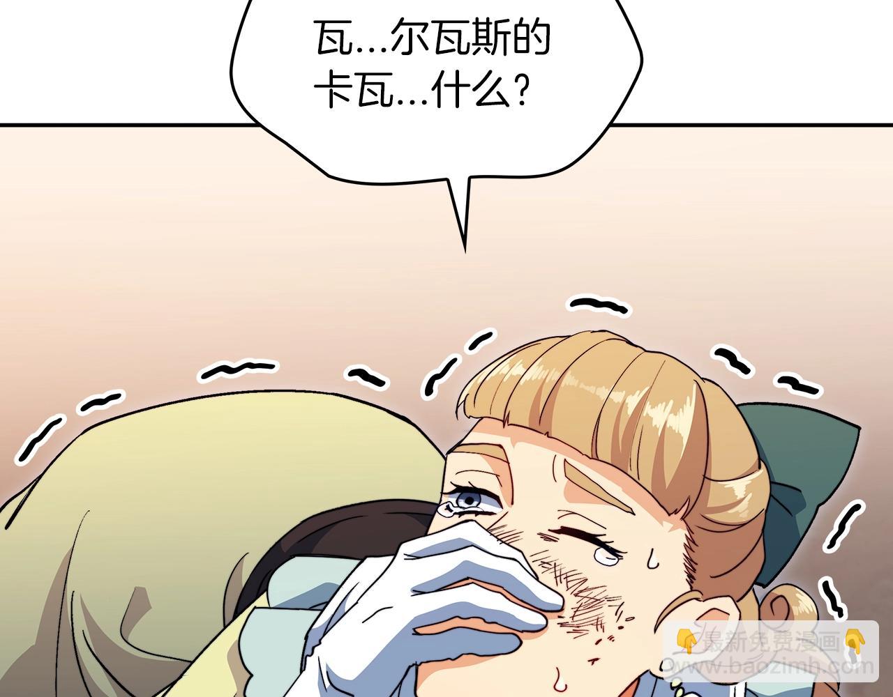 第59话 不要靠近主君195