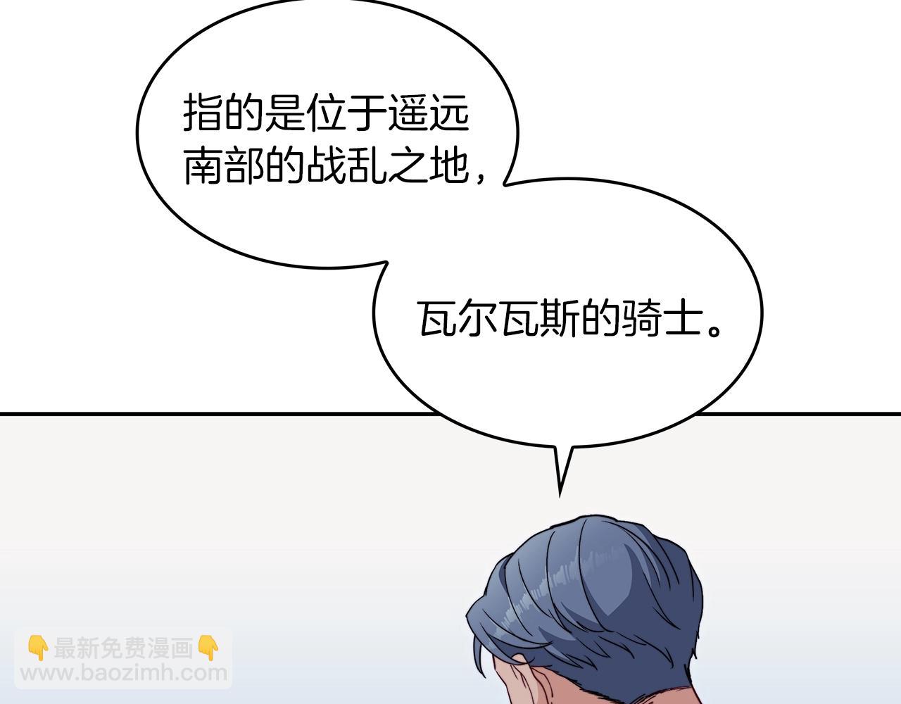 第59话 不要靠近主君198