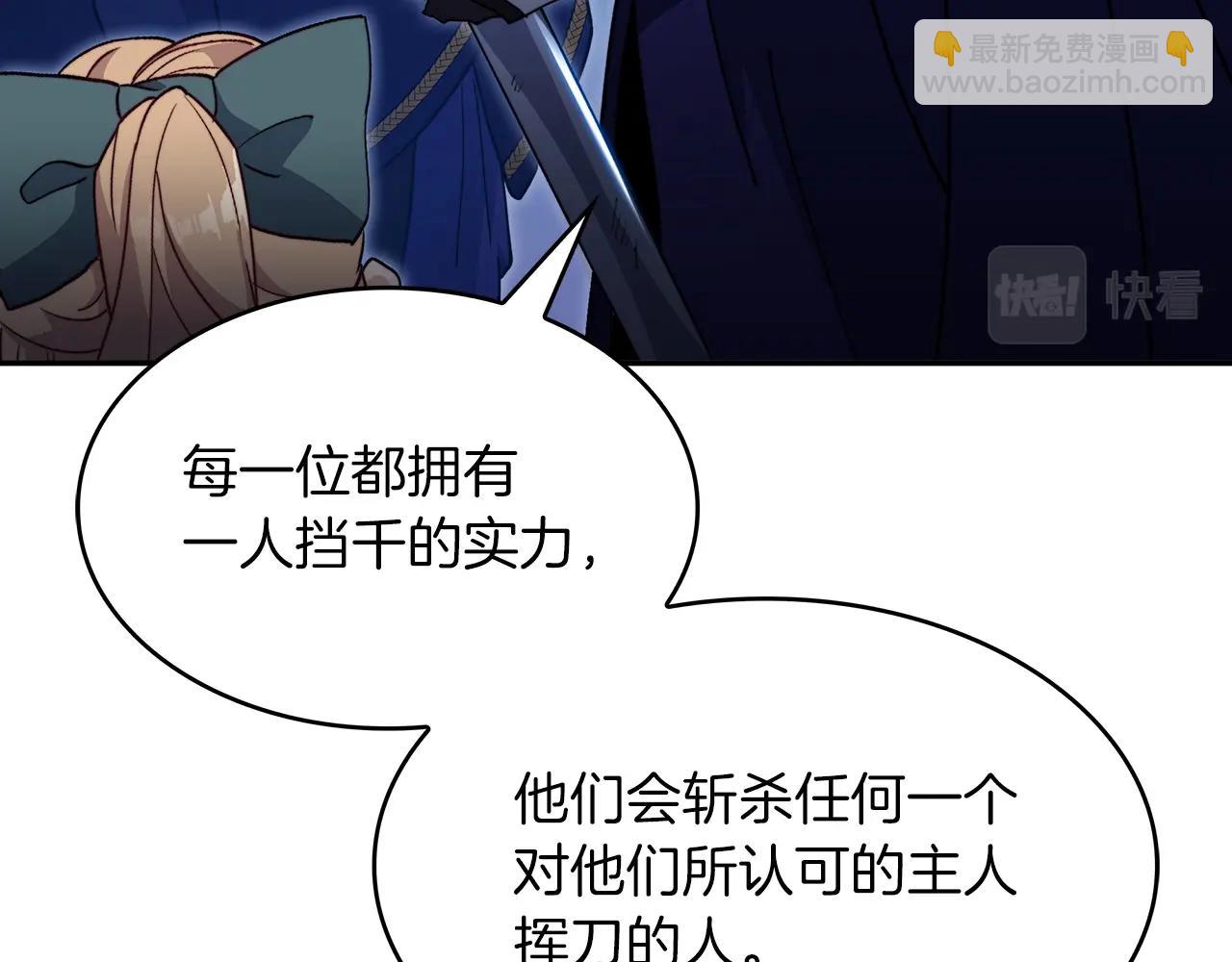 第59话 不要靠近主君200