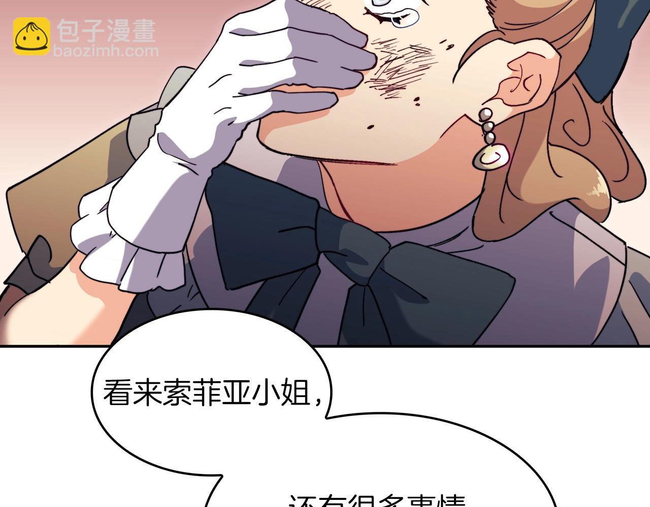 第59话 不要靠近主君206