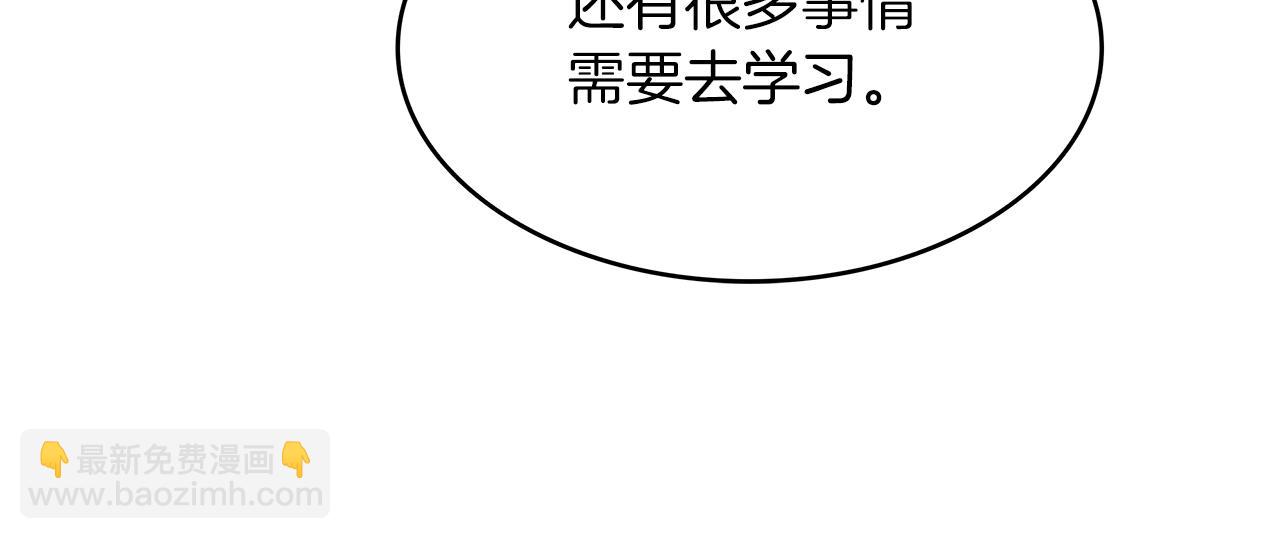 第59话 不要靠近主君207