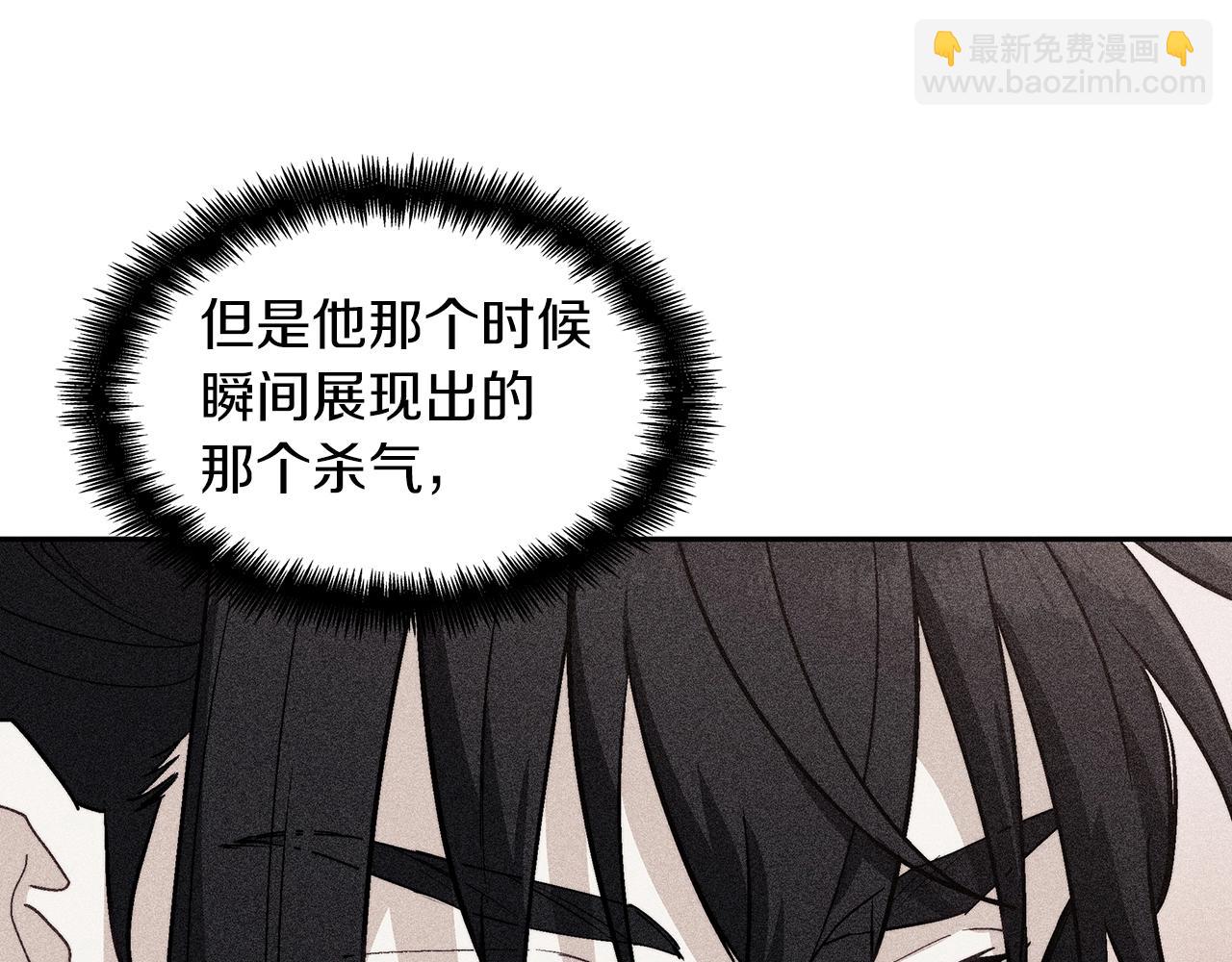 第59话 不要靠近主君21