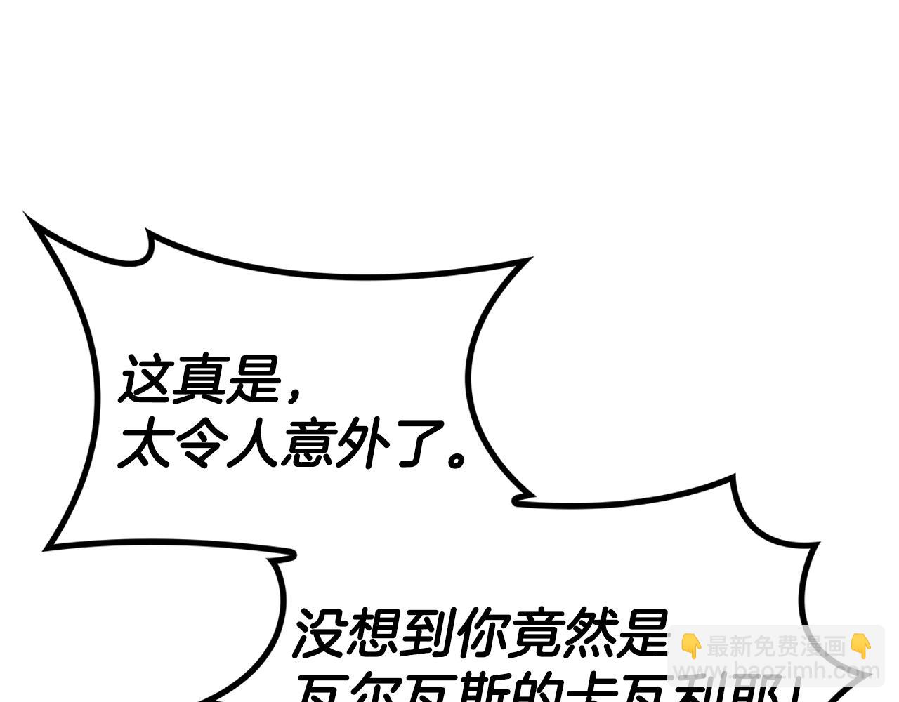 第59话 不要靠近主君238