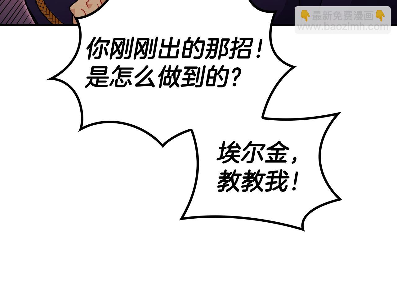 第59话 不要靠近主君241