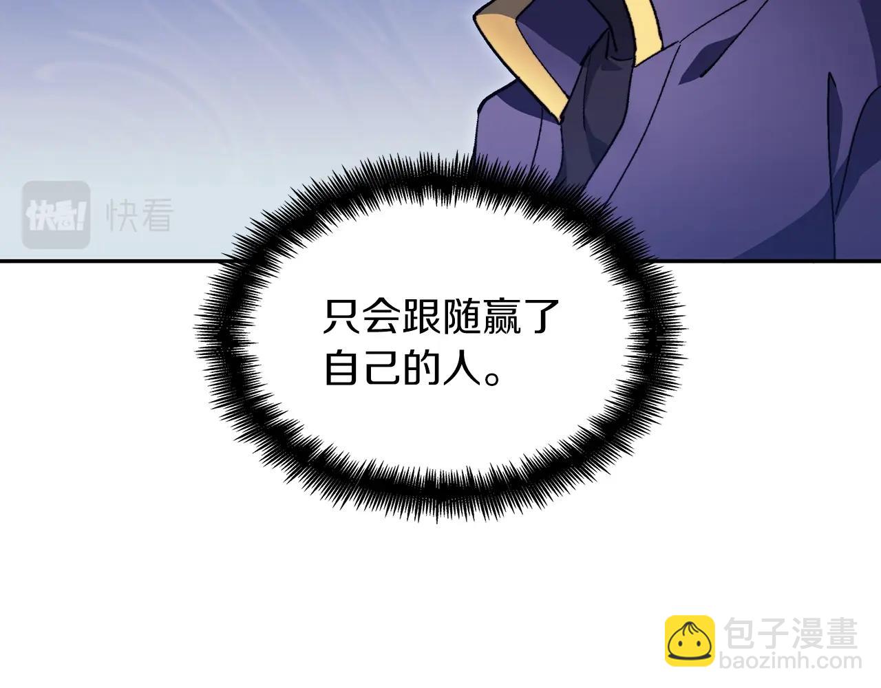 第59话 不要靠近主君247