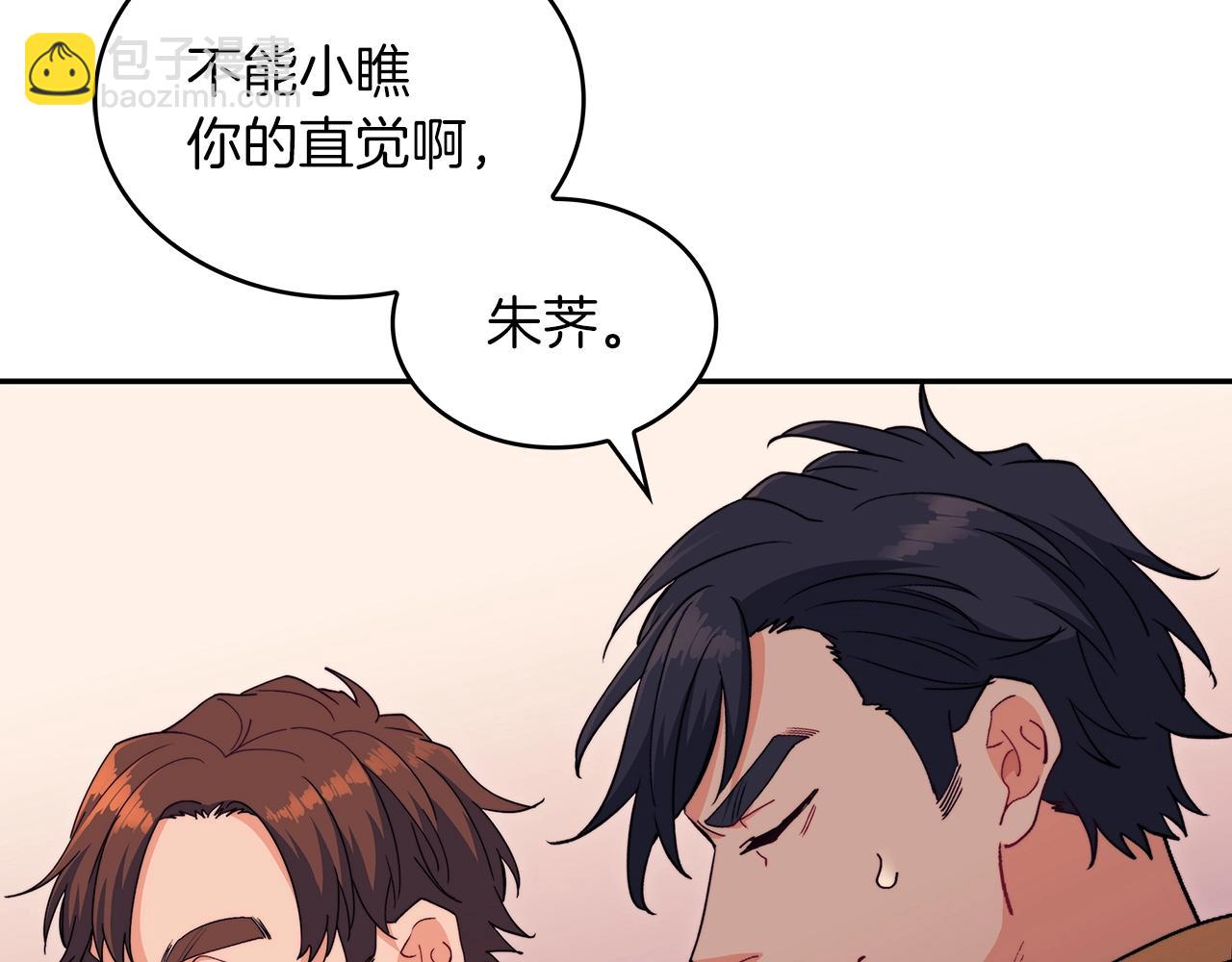 第59话 不要靠近主君256