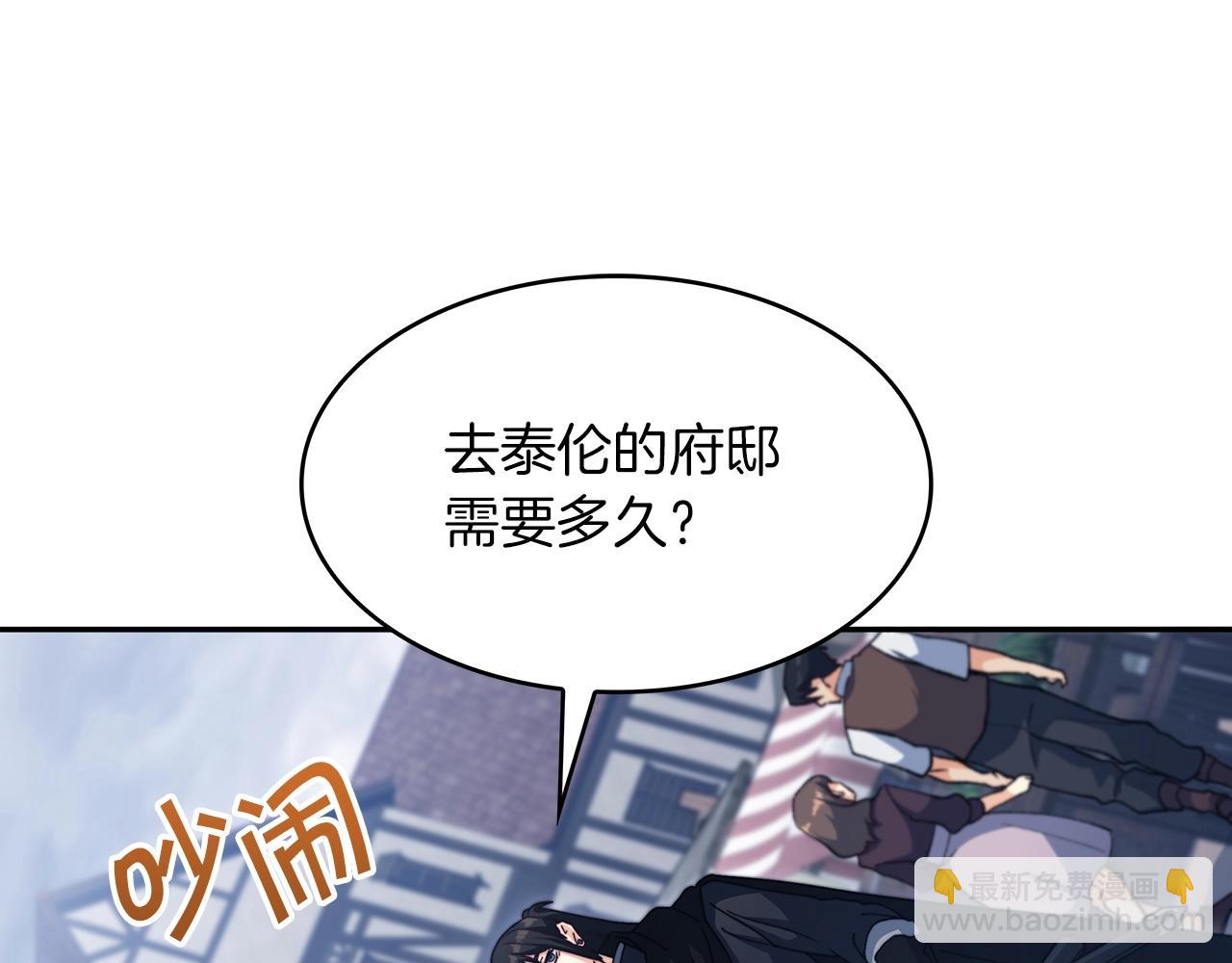 第59话 不要靠近主君39
