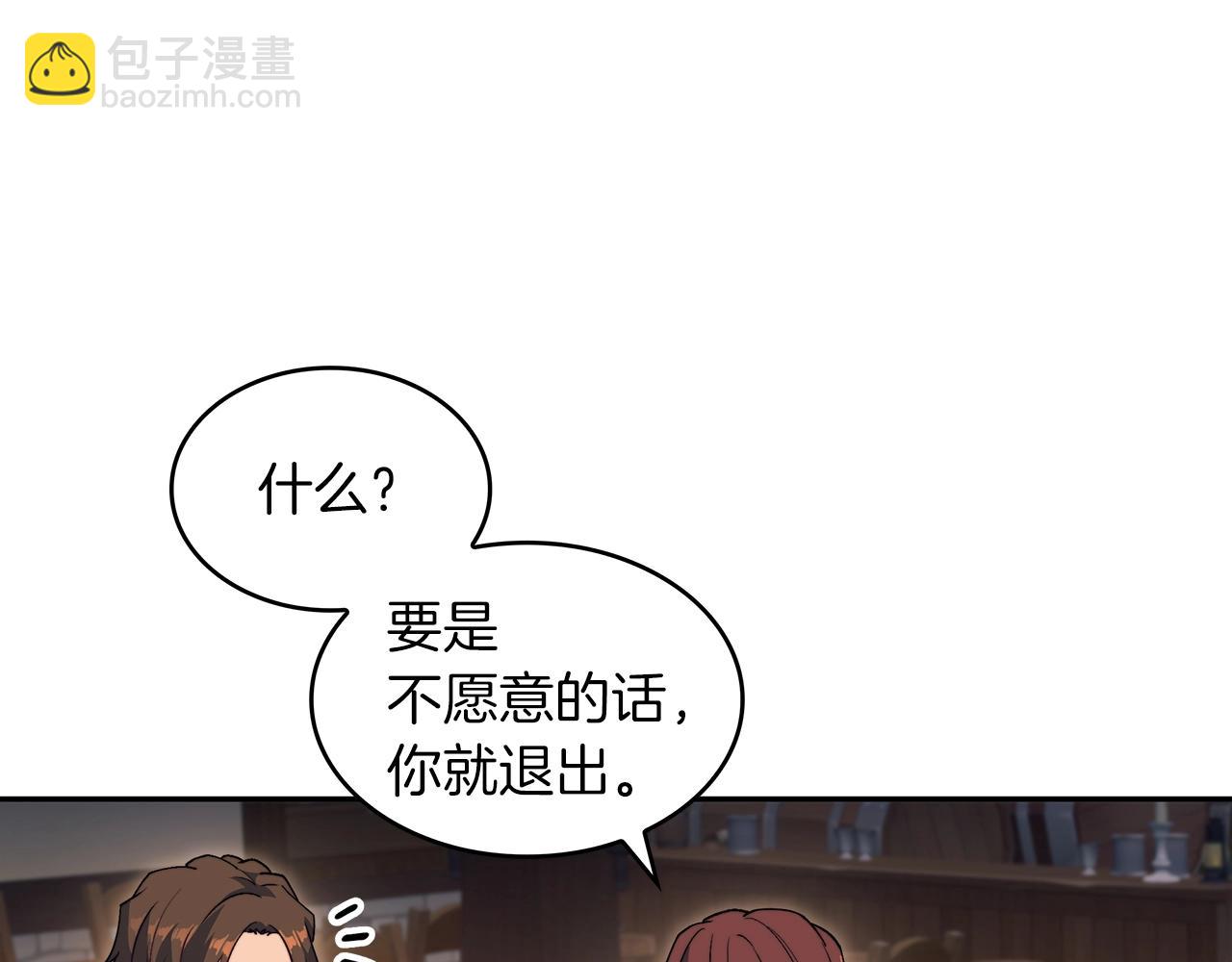 第59话 不要靠近主君4