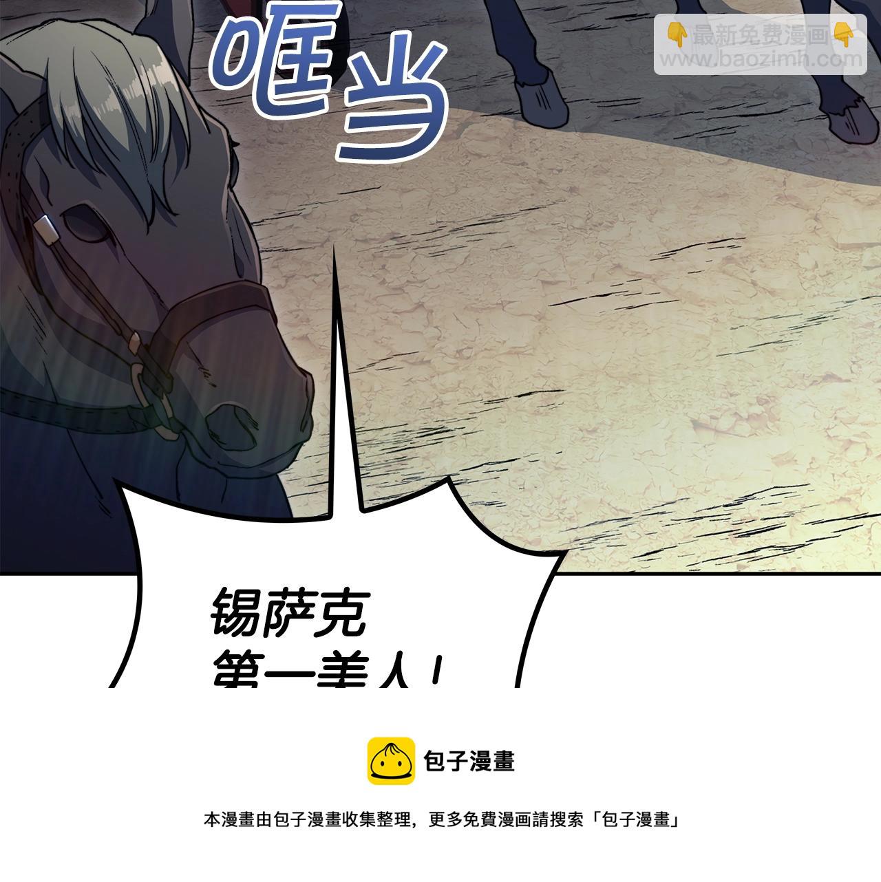第59话 不要靠近主君49