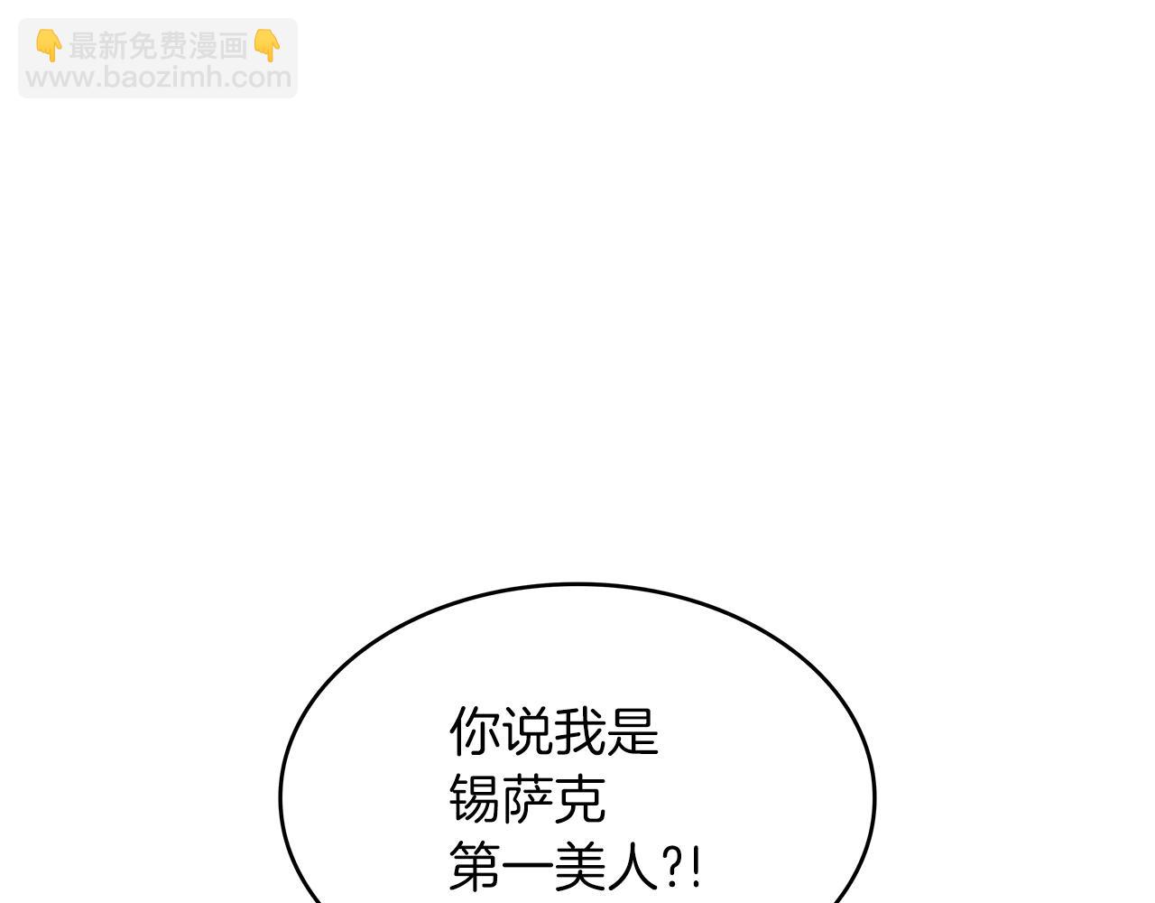 第59话 不要靠近主君59