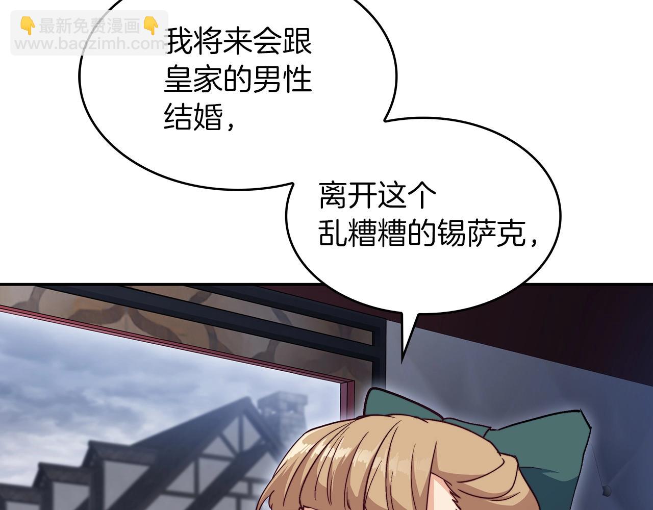 第59话 不要靠近主君63