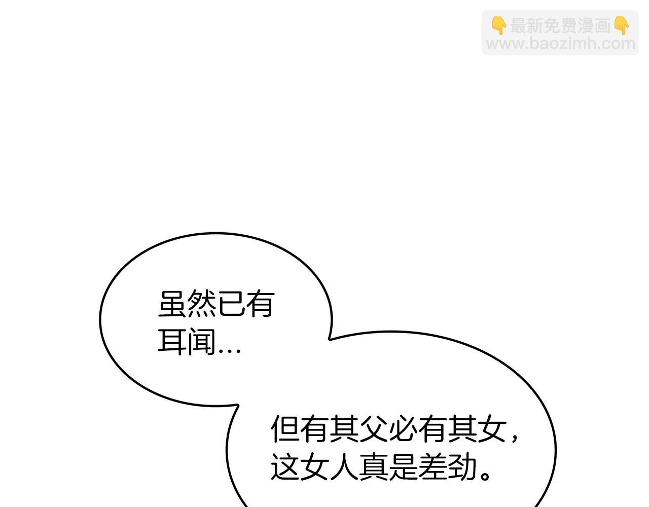 第59话 不要靠近主君69