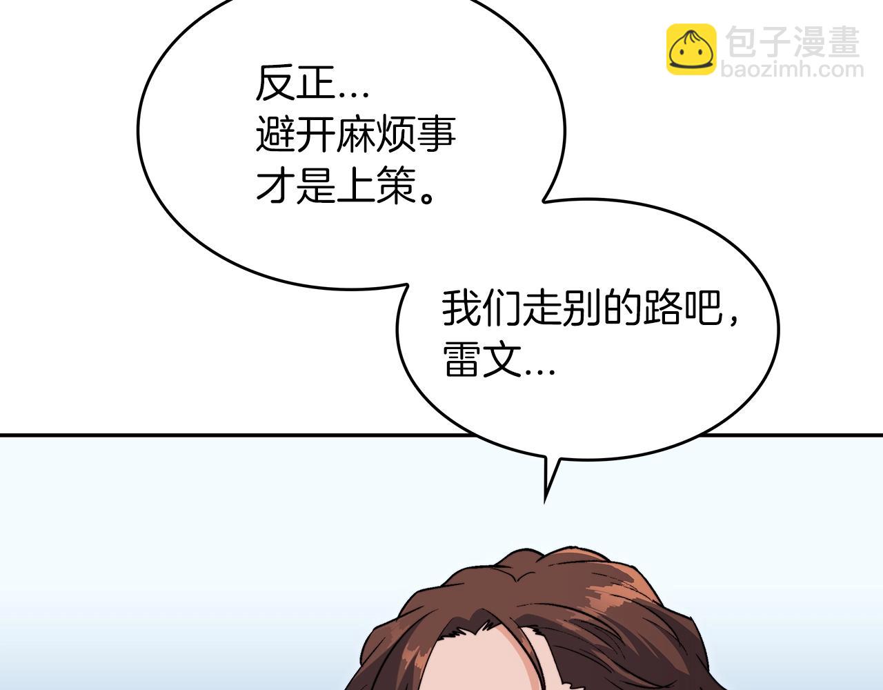 第59话 不要靠近主君73