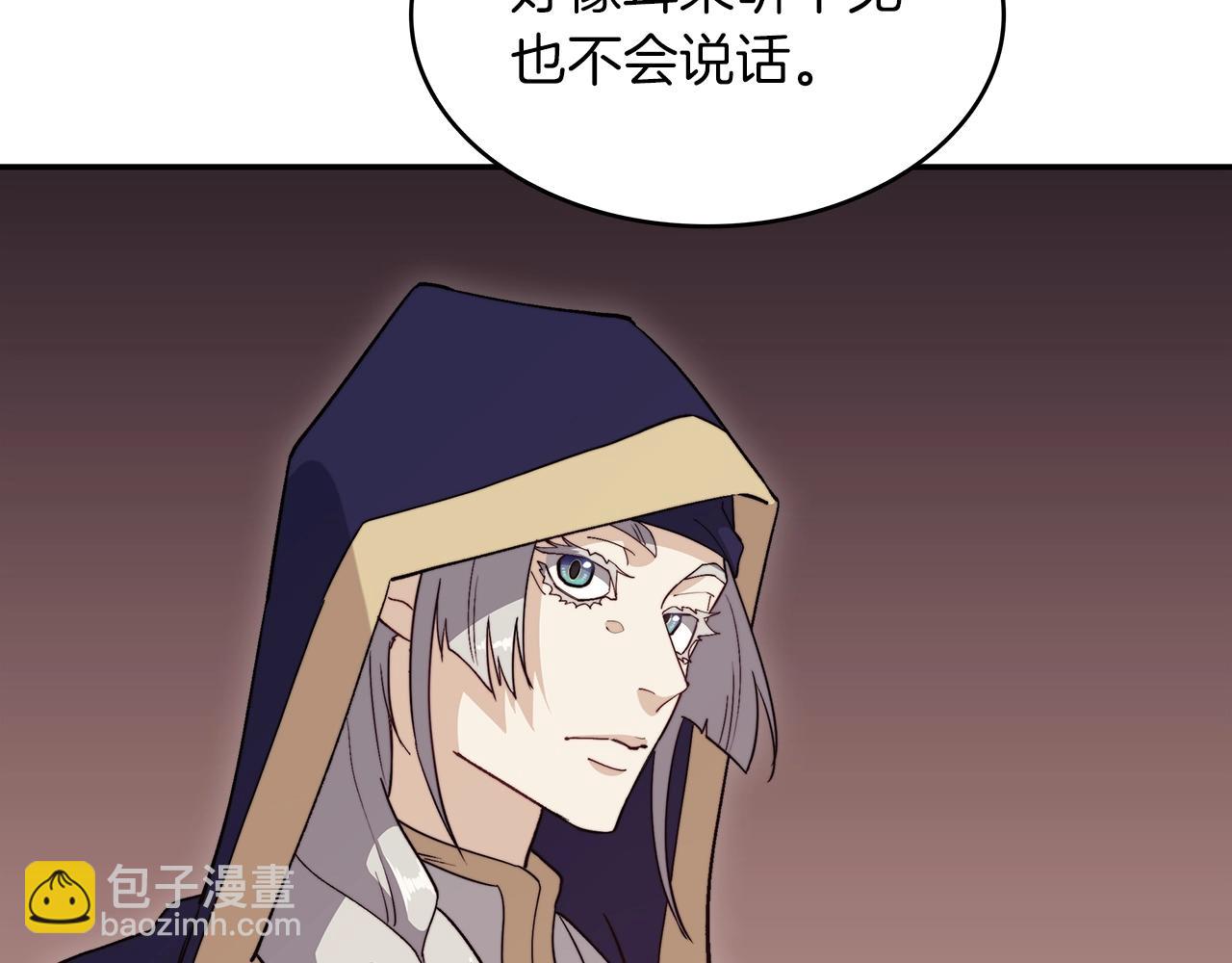 第59话 不要靠近主君8