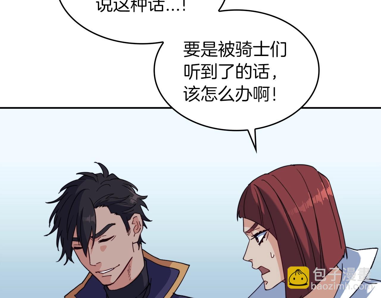 第60话 在雨中197