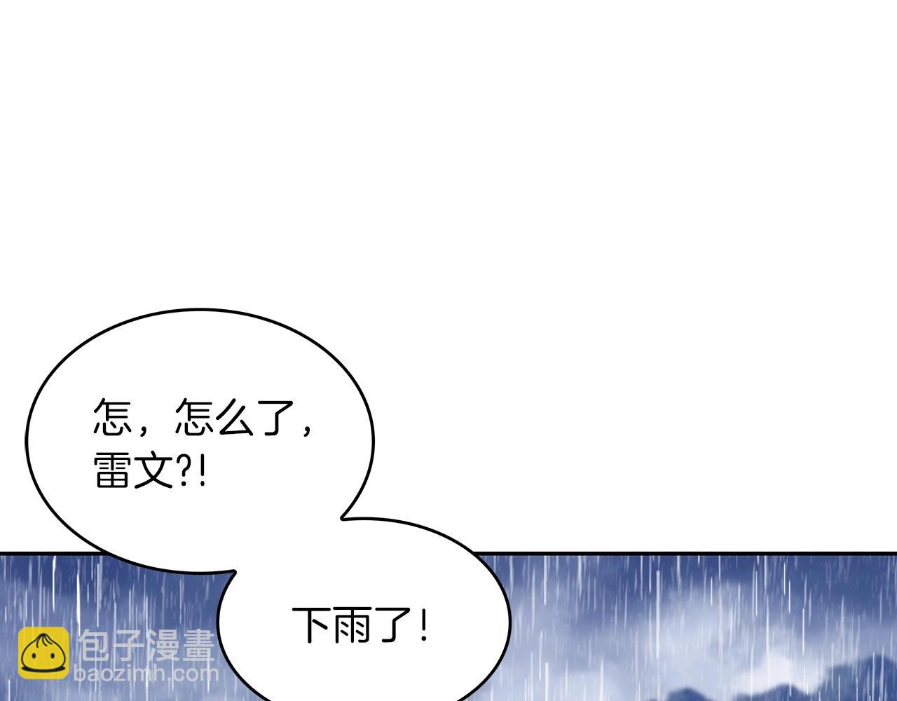 第60话 在雨中236